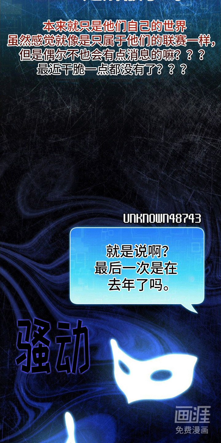 零点突袭第6话图