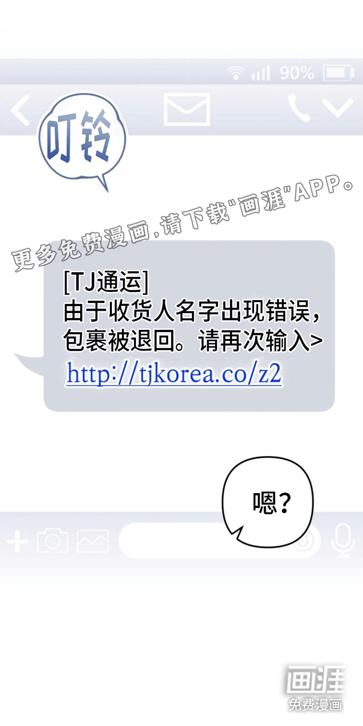 零点突袭第9话图