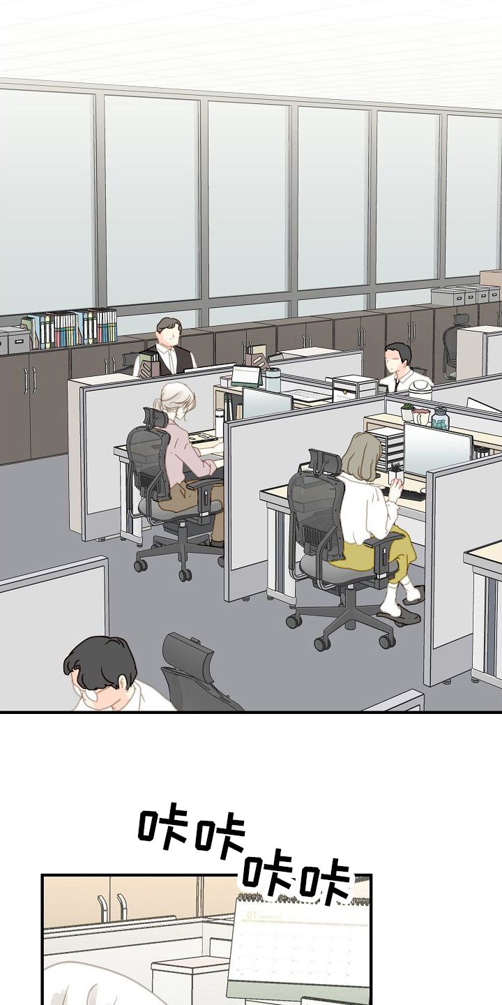 恋爱吗朋友第1话图