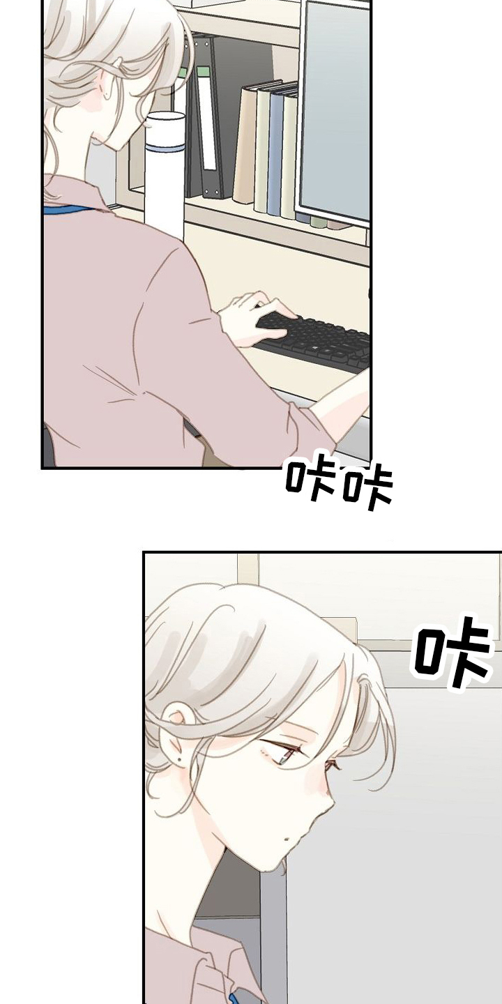 恋爱吗朋友第1话图