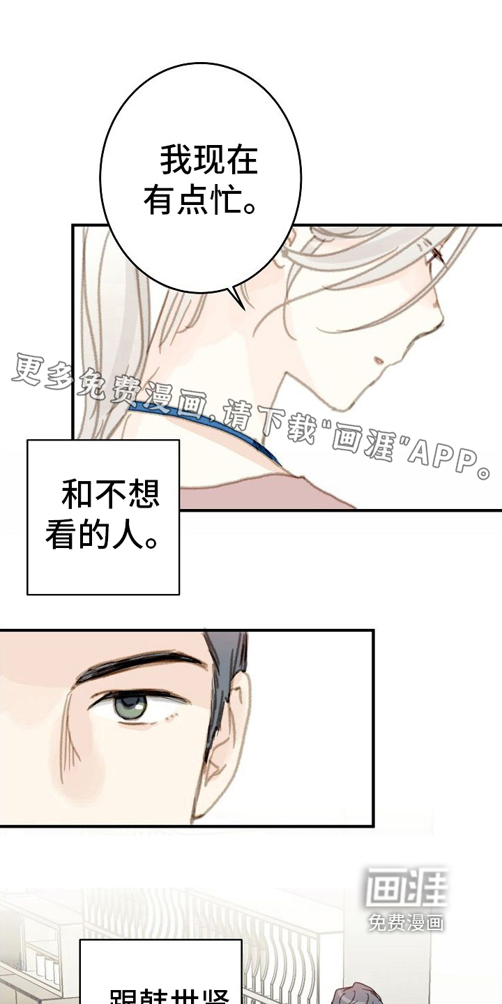 恋爱吗朋友第11话图