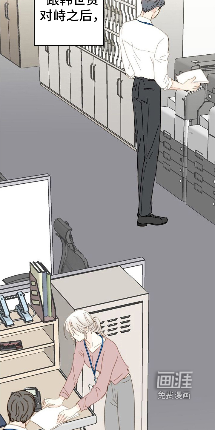 恋爱吗朋友第11话图