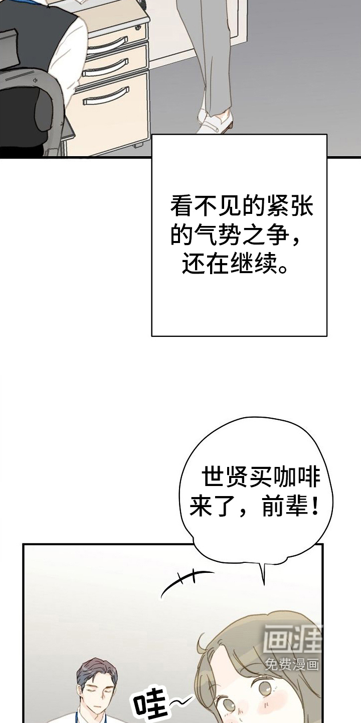 恋爱吗朋友第11话图