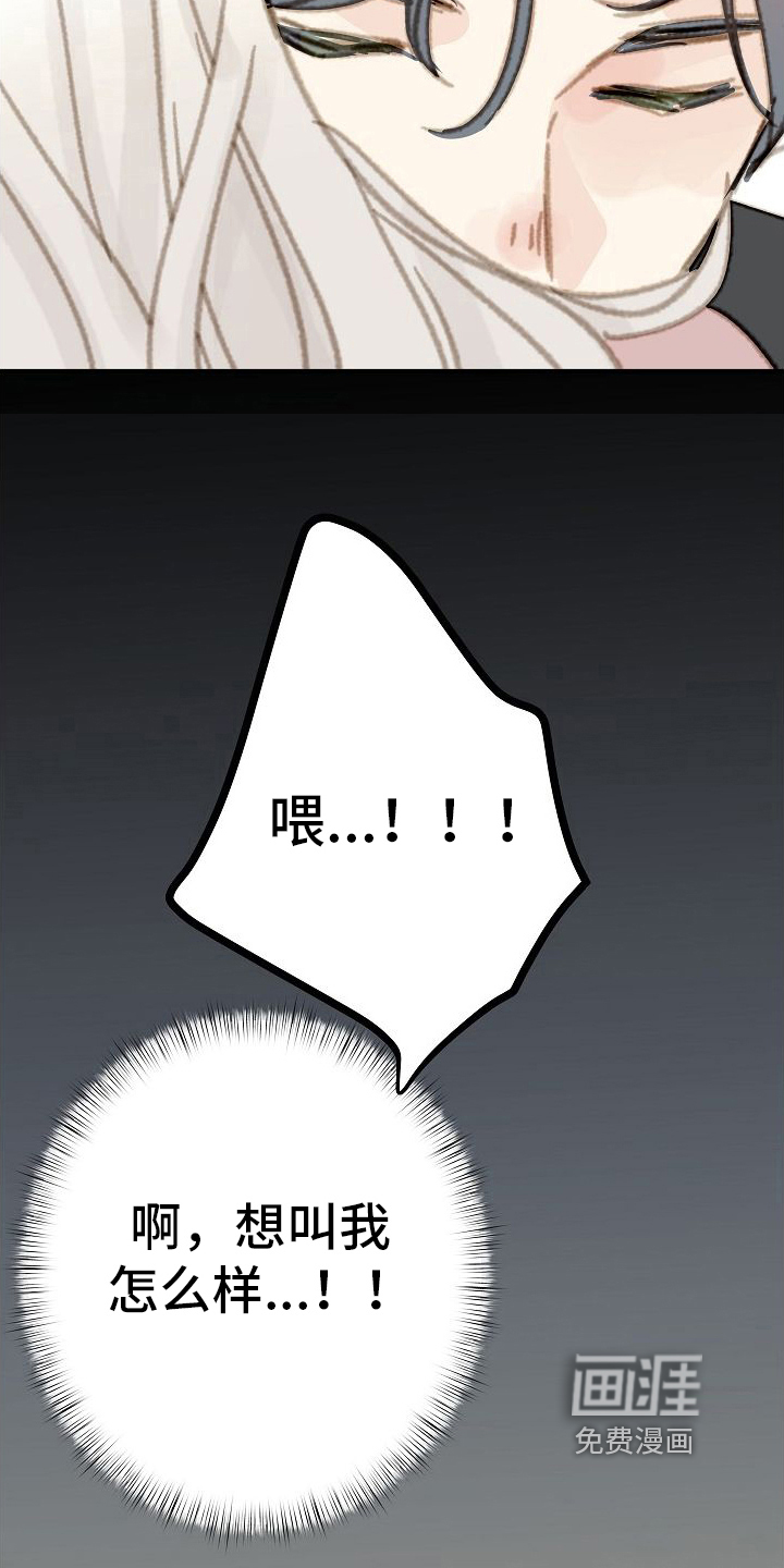 恋爱吗朋友第14话图