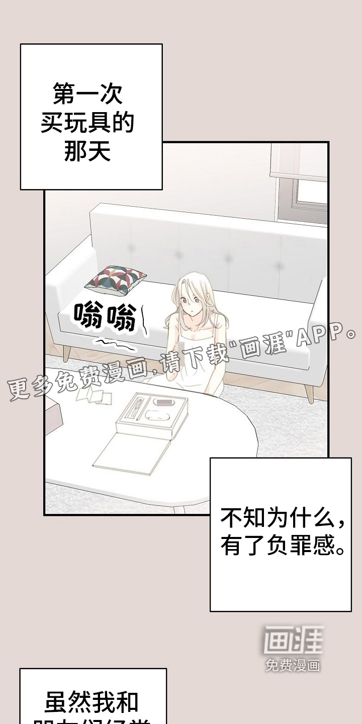 恋爱吗朋友第17话图