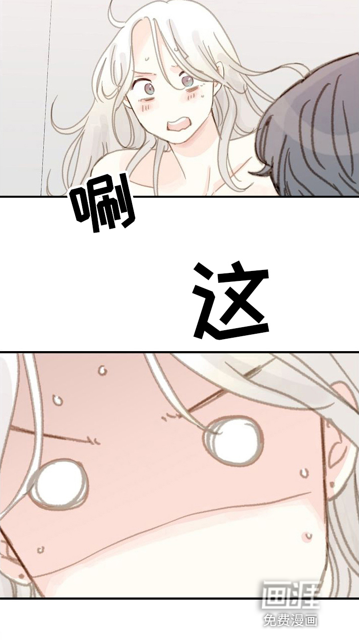 恋爱吗朋友第17话图