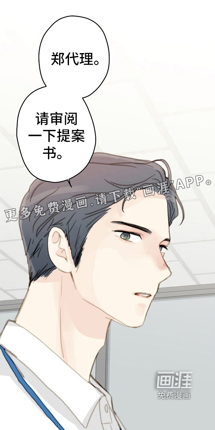 恋爱吗朋友第19话图