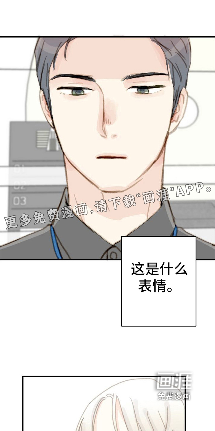 恋爱吗朋友第20话图