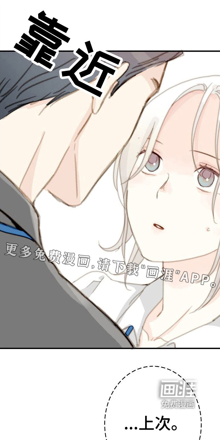 恋爱吗朋友第21话图