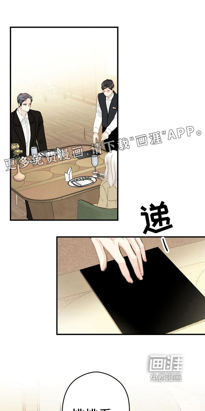 恋爱吗朋友第22话图