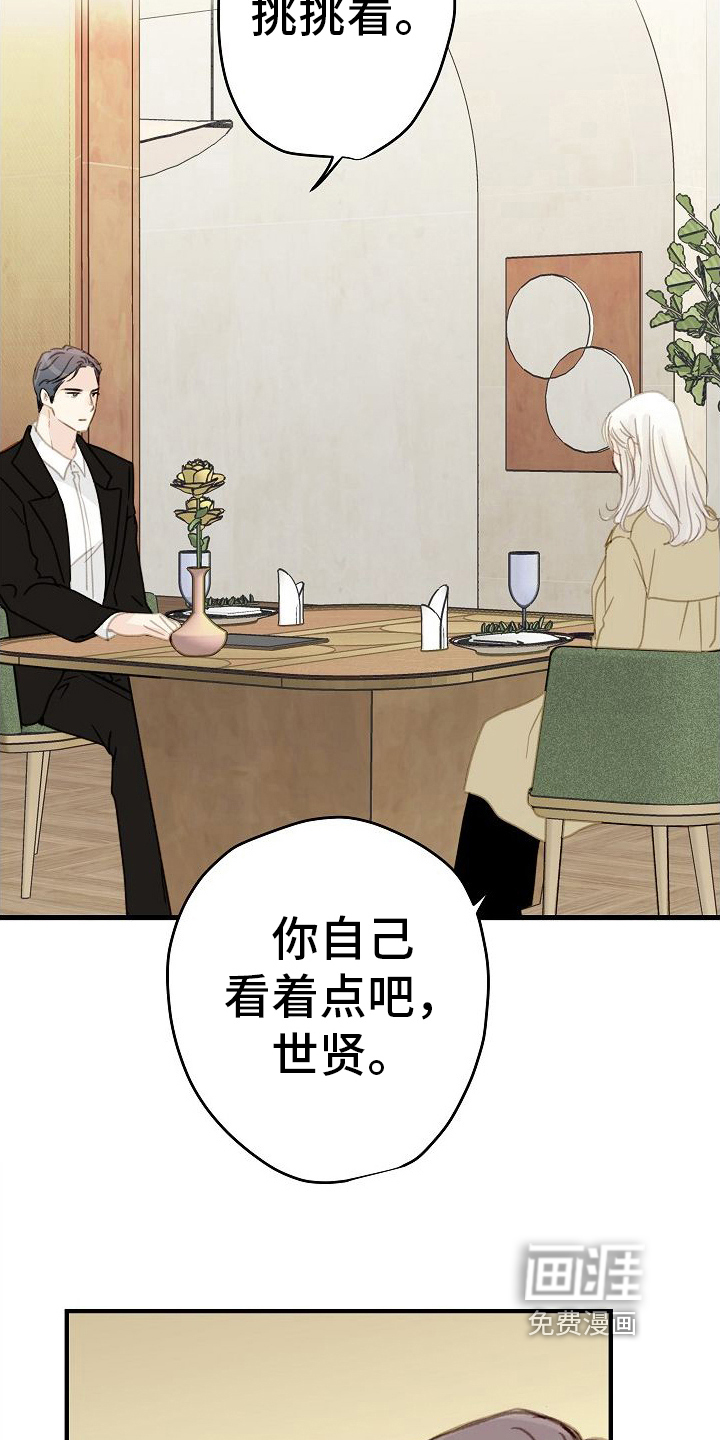 恋爱吗朋友第22话图