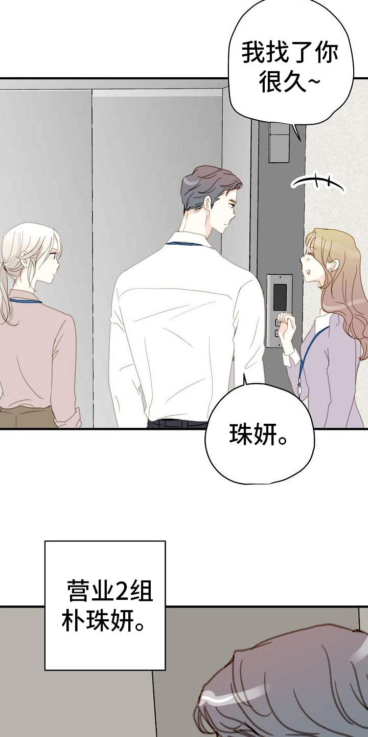 恋爱吗朋友第3话图