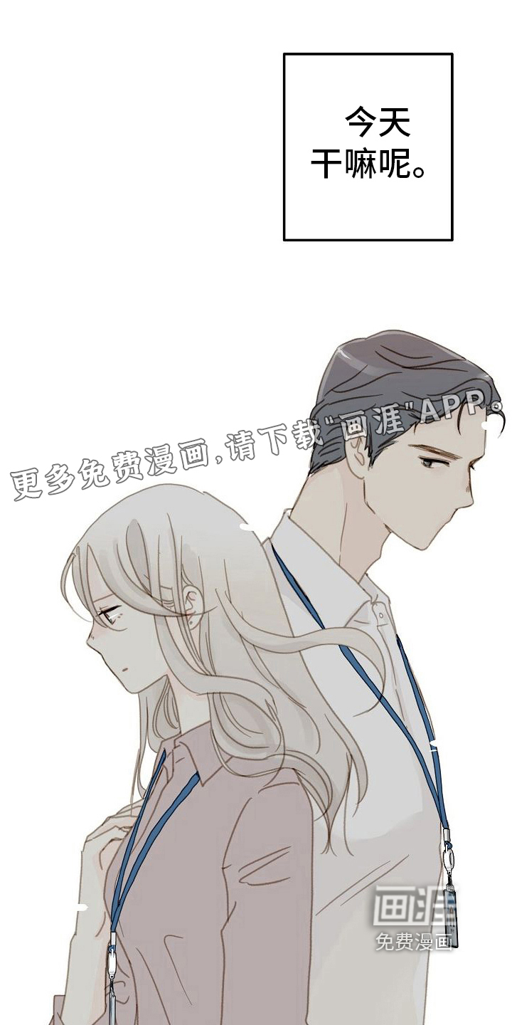 恋爱吗朋友第4话图