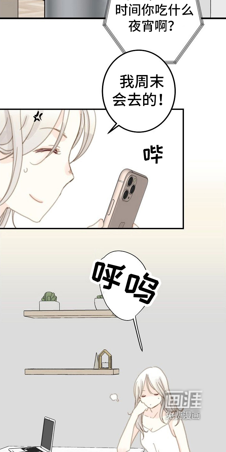 恋爱吗朋友第5话图