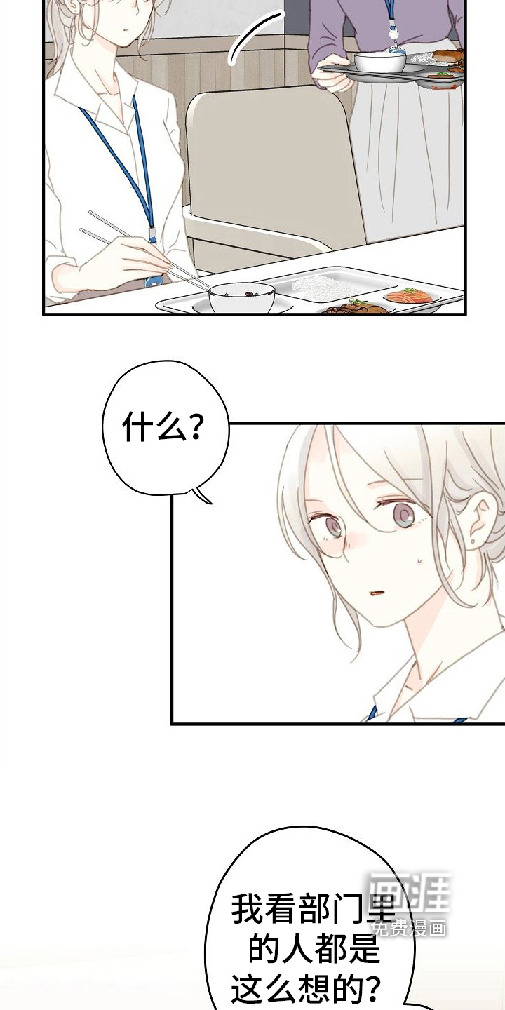 恋爱吗朋友第7话图