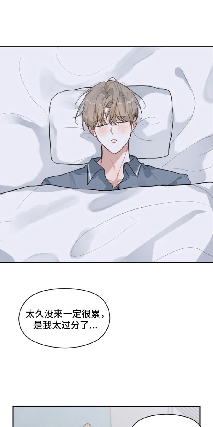 恋爱再临第1话图