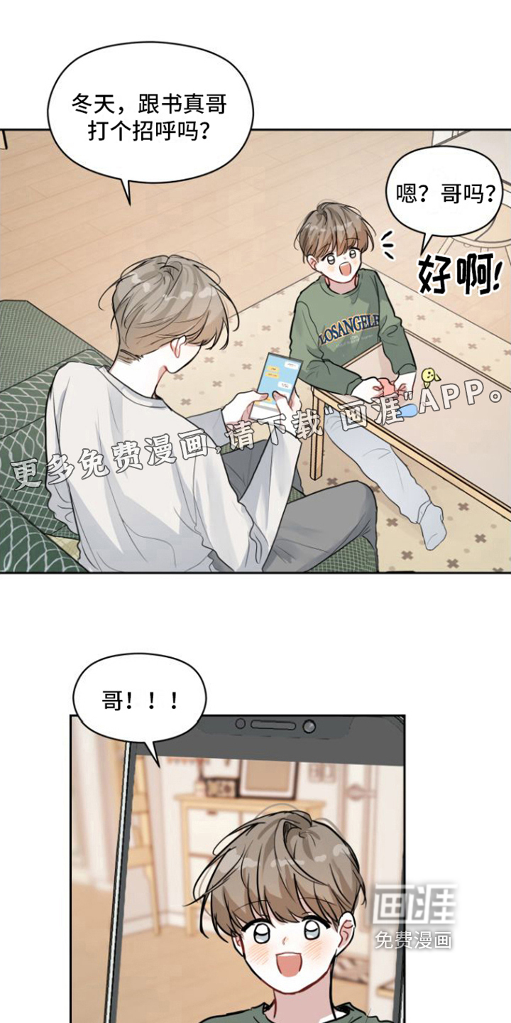 恋爱再临第11话图