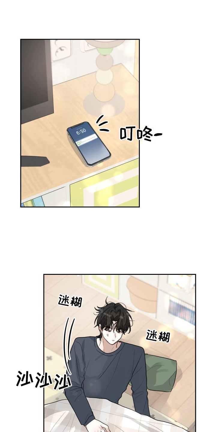 恋爱再临第12话图