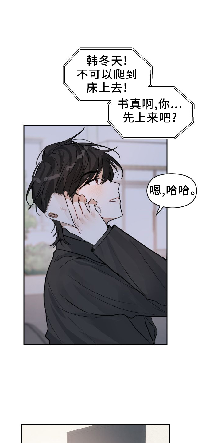 恋爱再临漫画-图4