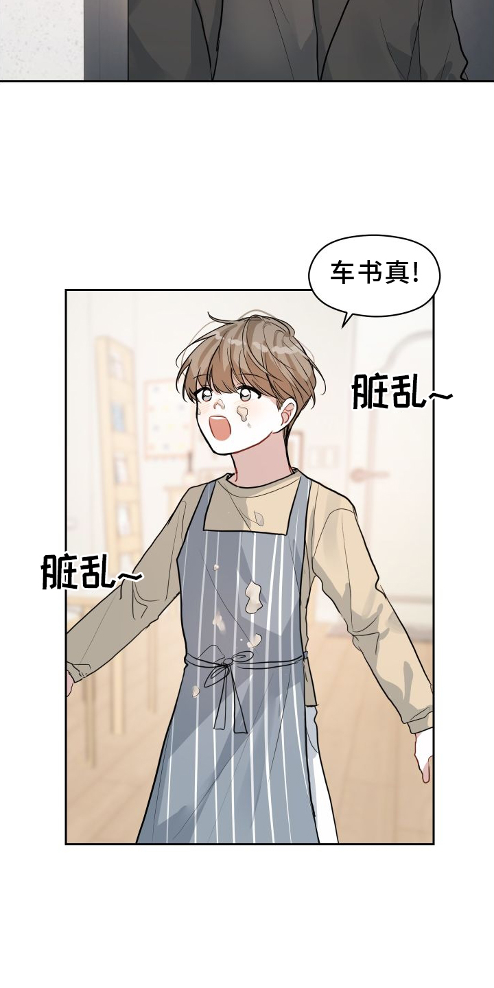 恋爱再临漫画-图6