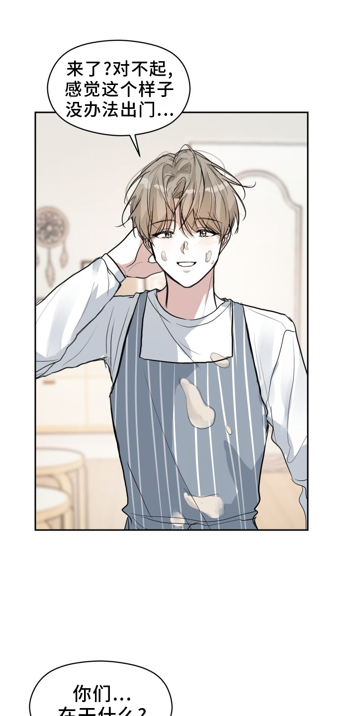 恋爱再临漫画-图8