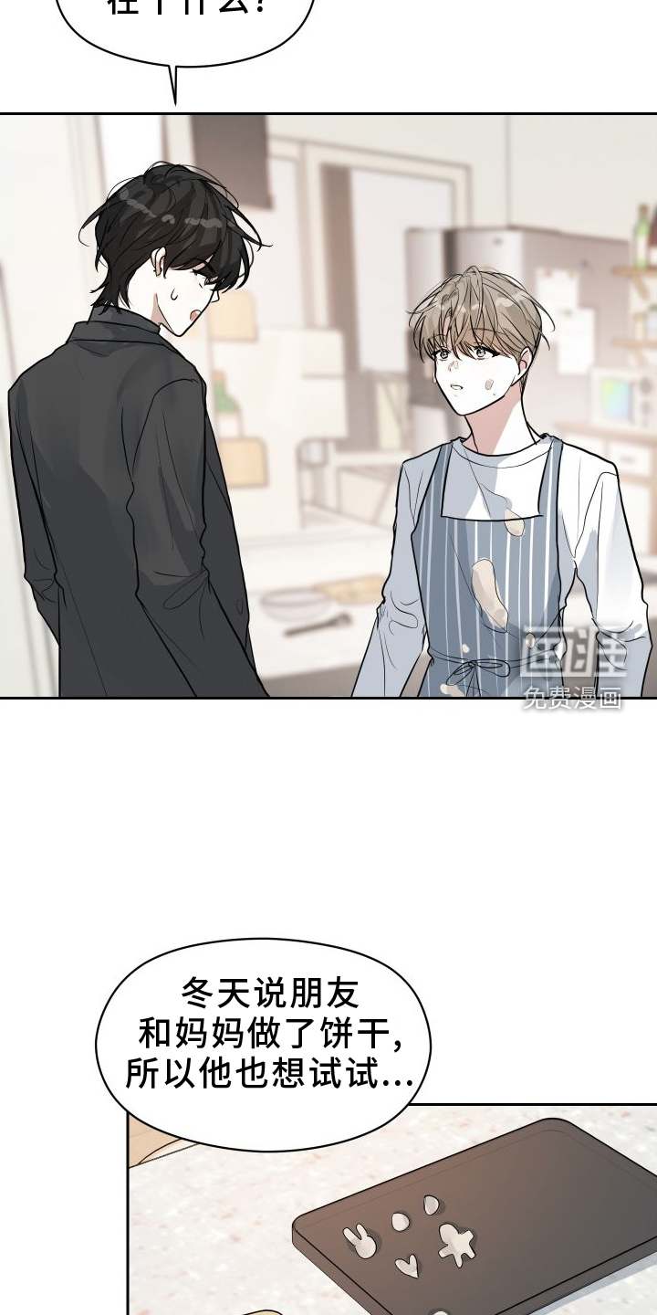 恋爱再临漫画-图9