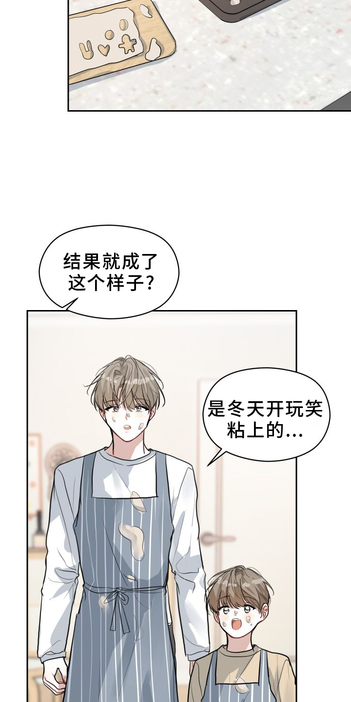 恋爱再临漫画-图10