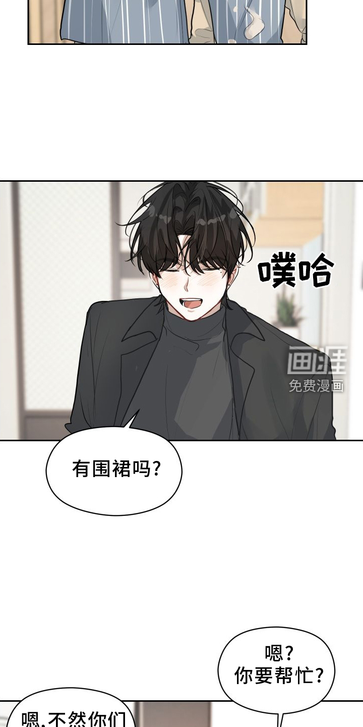 恋爱再临漫画-图11