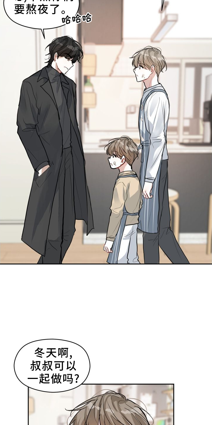 恋爱再临漫画-图12