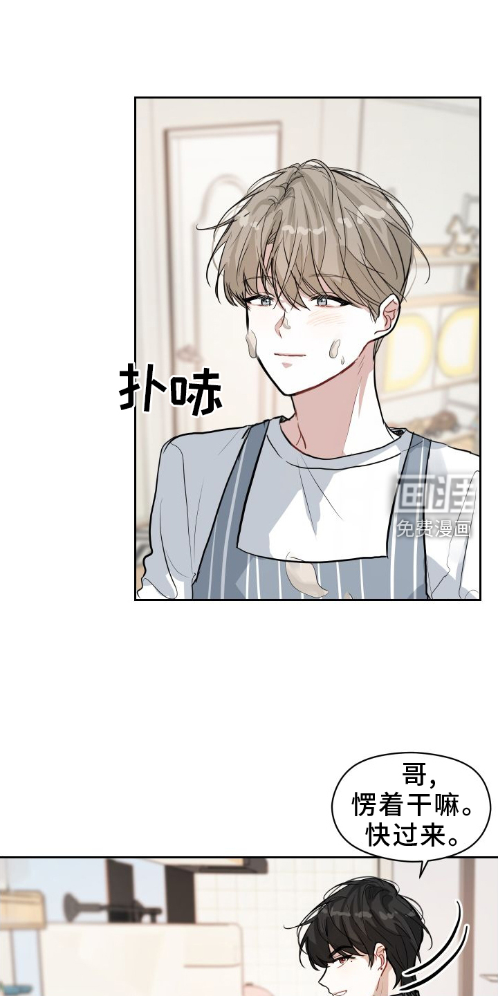 恋爱再临漫画-图15