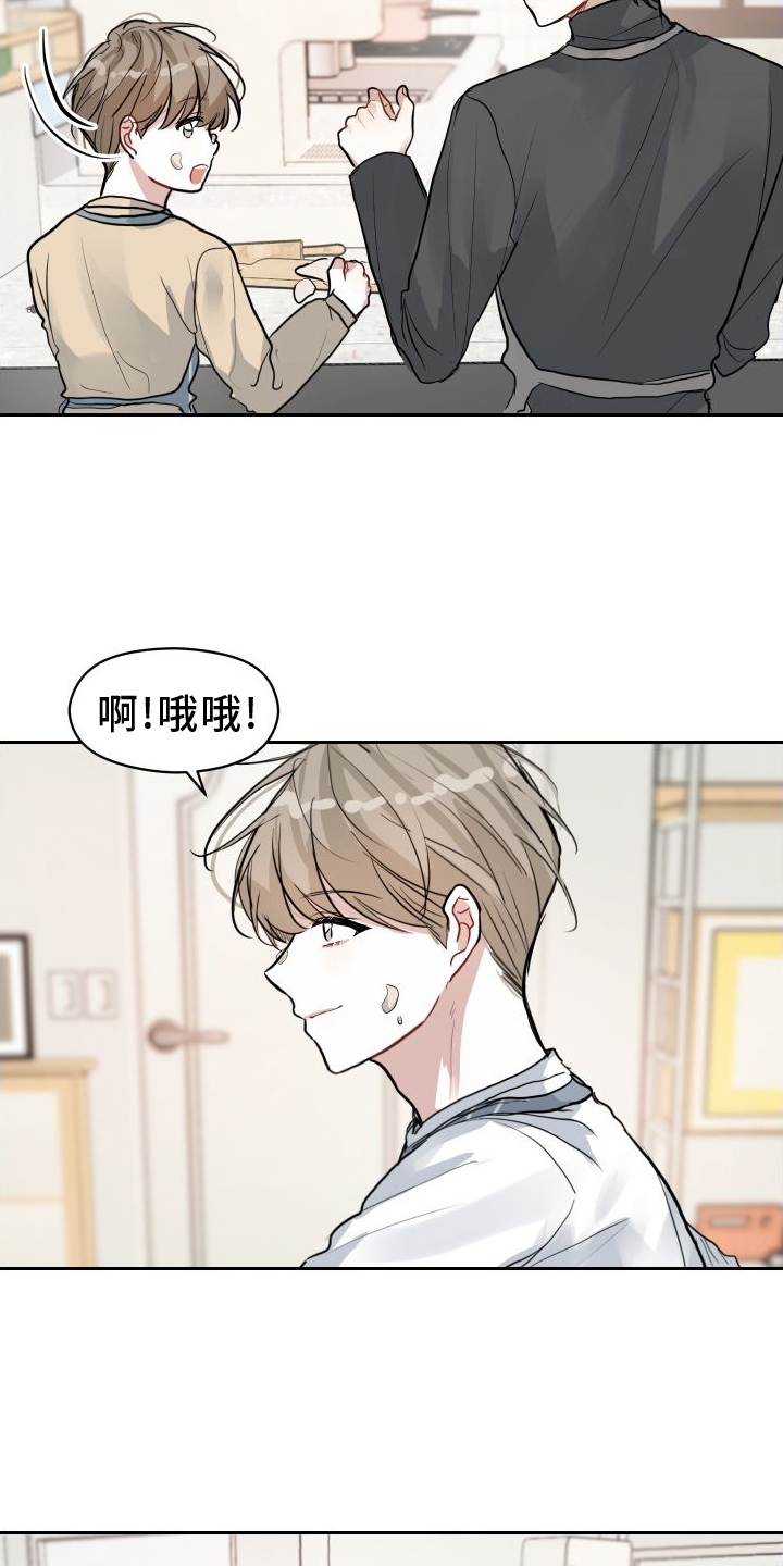 恋爱再临漫画-图16