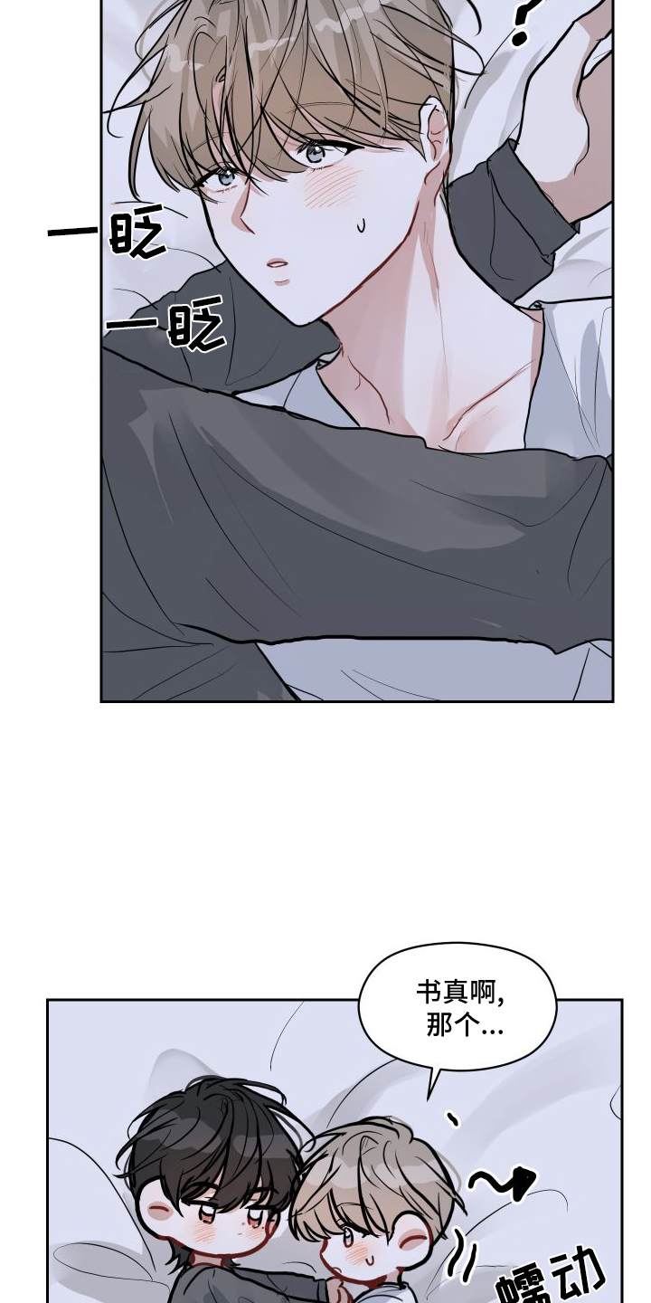 恋爱再临漫画-图4