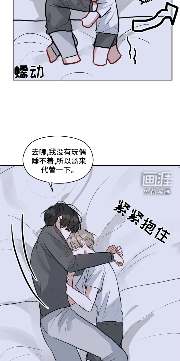 恋爱再临漫画-图5