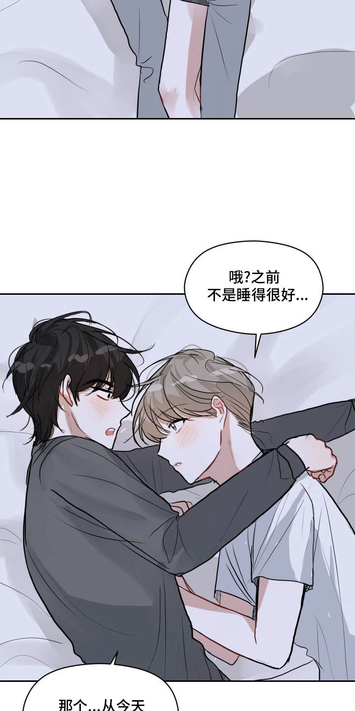 恋爱再临漫画-图6