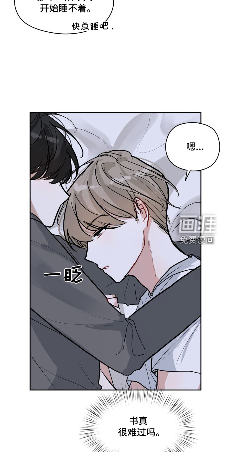 恋爱再临漫画-图7