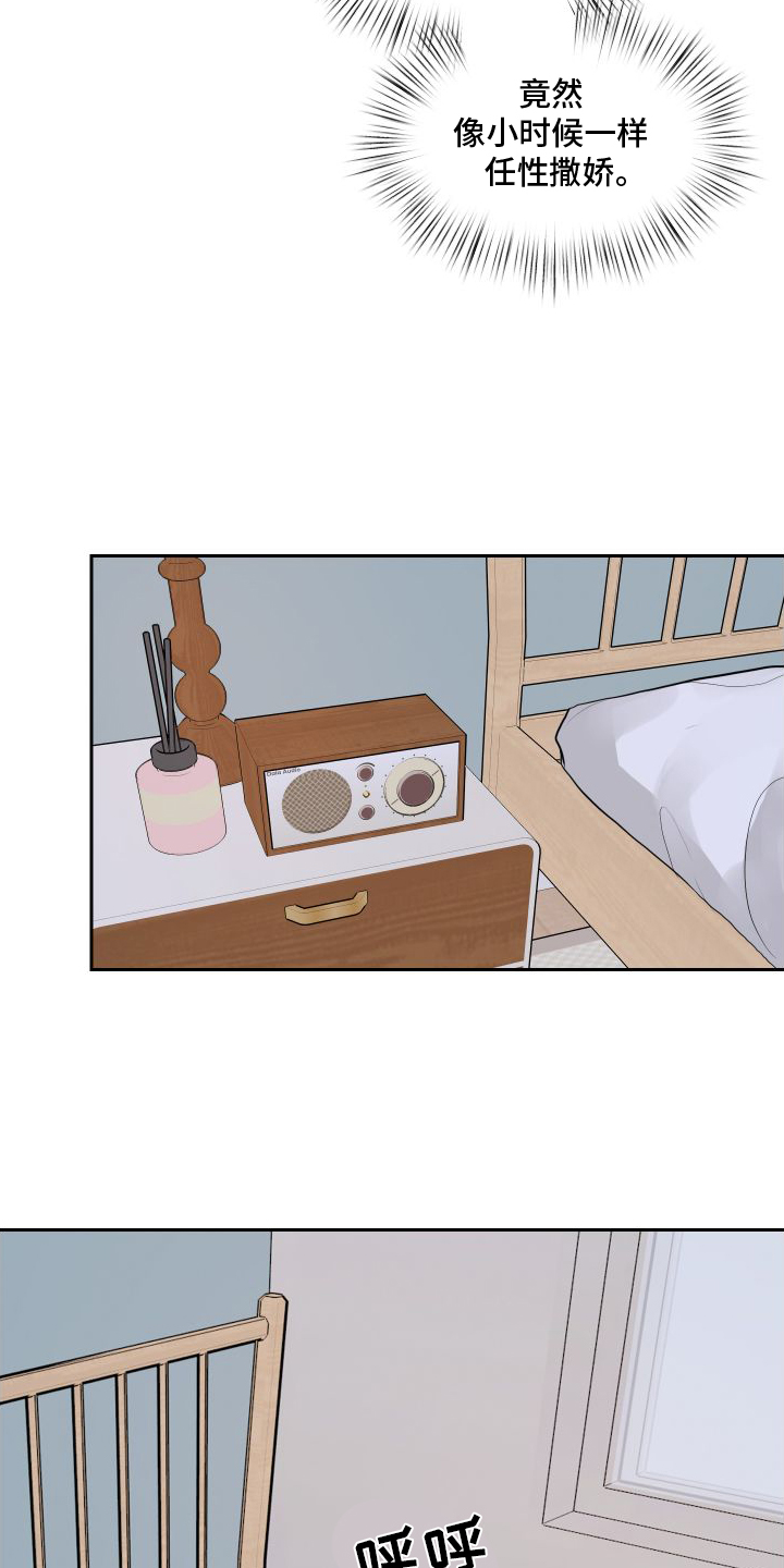 恋爱再临漫画-图8