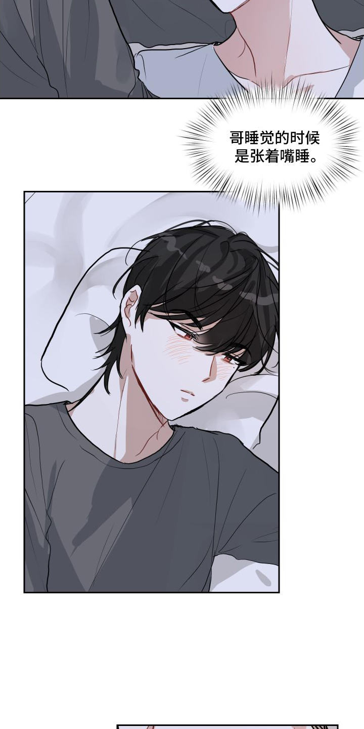 恋爱再临漫画-图10