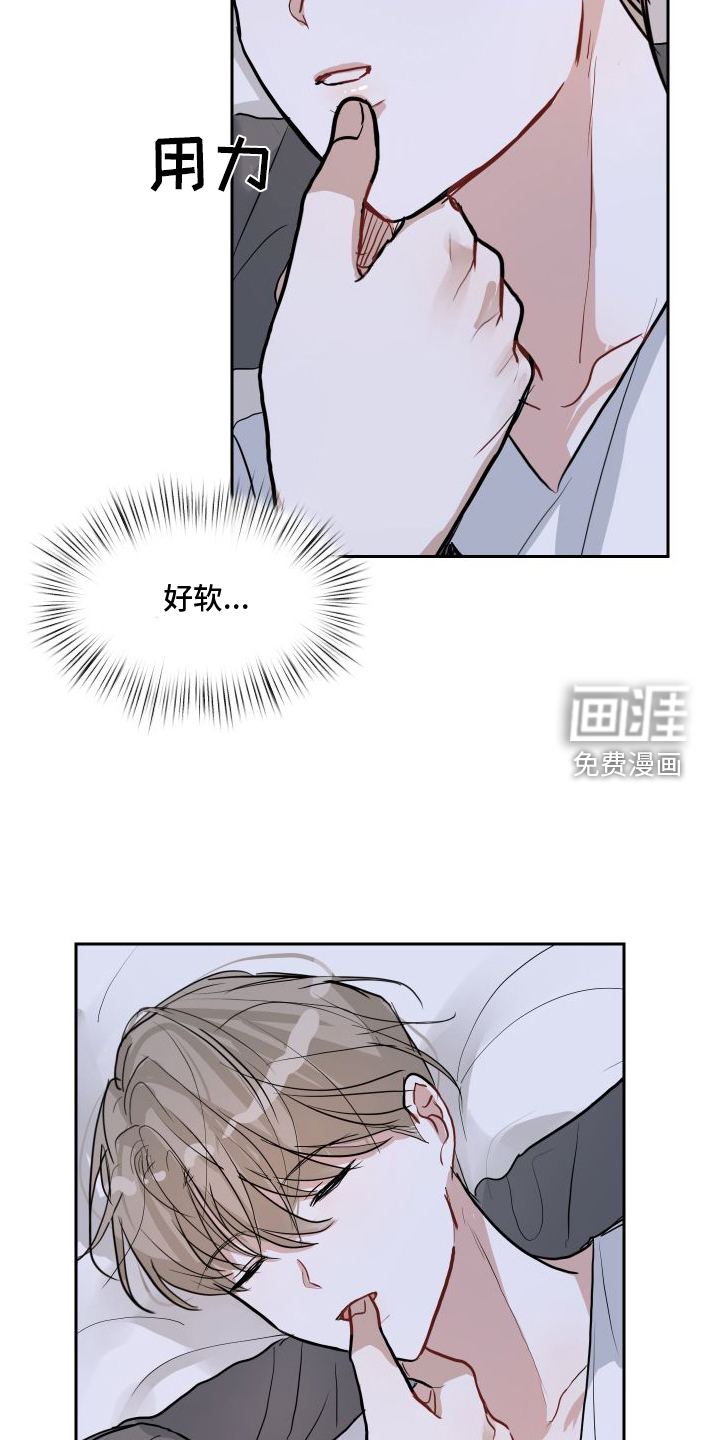恋爱再临漫画-图11