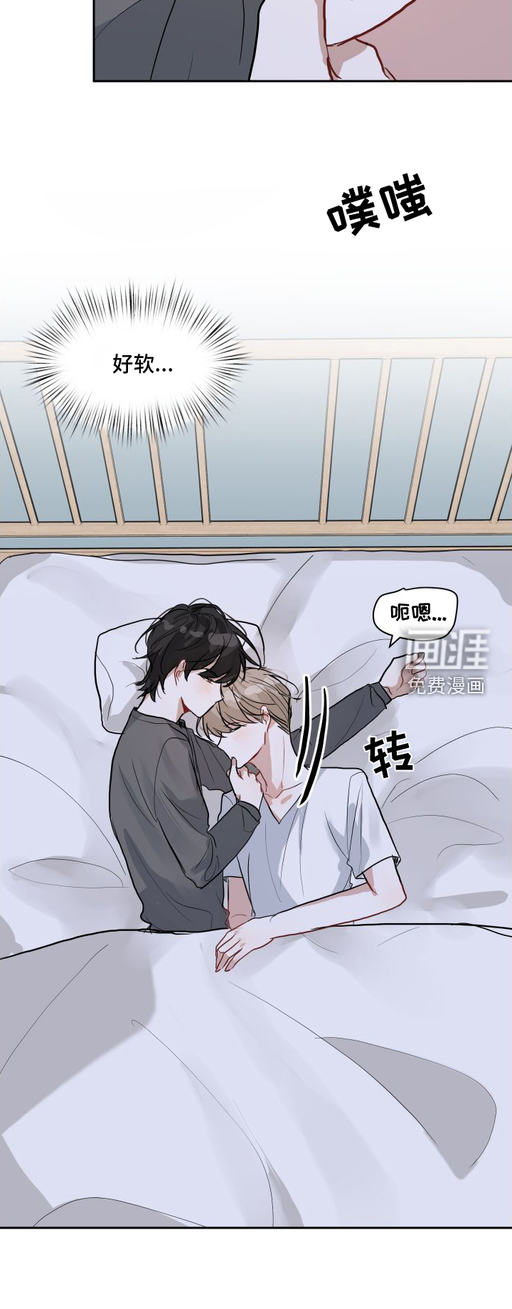 恋爱再临漫画-图13