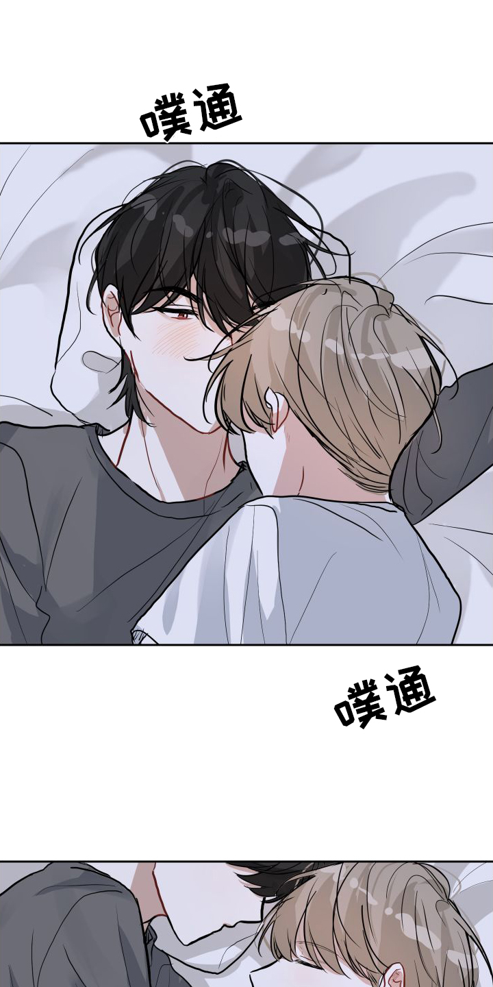 恋爱再临漫画-图14