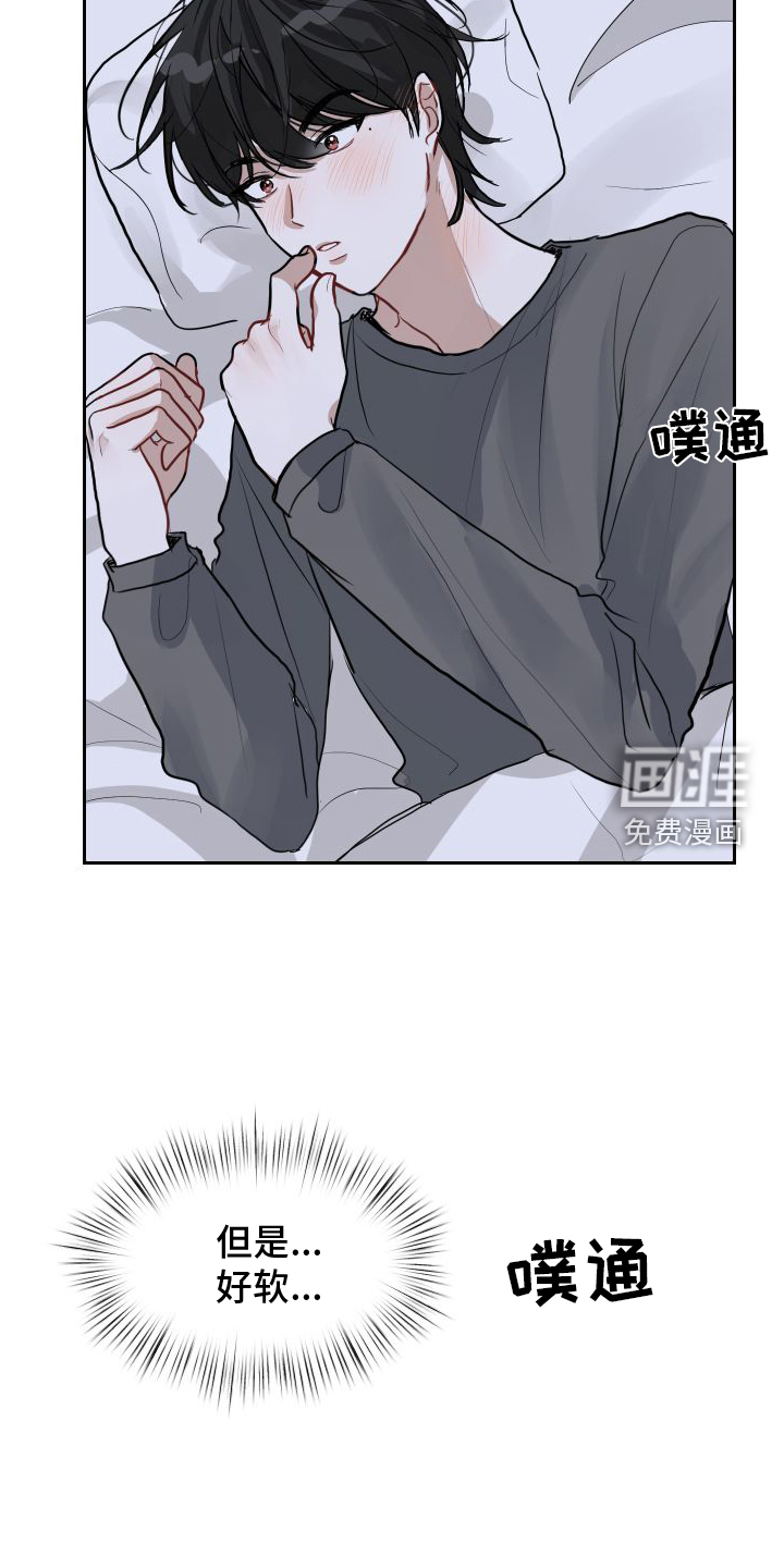 恋爱再临漫画-图19