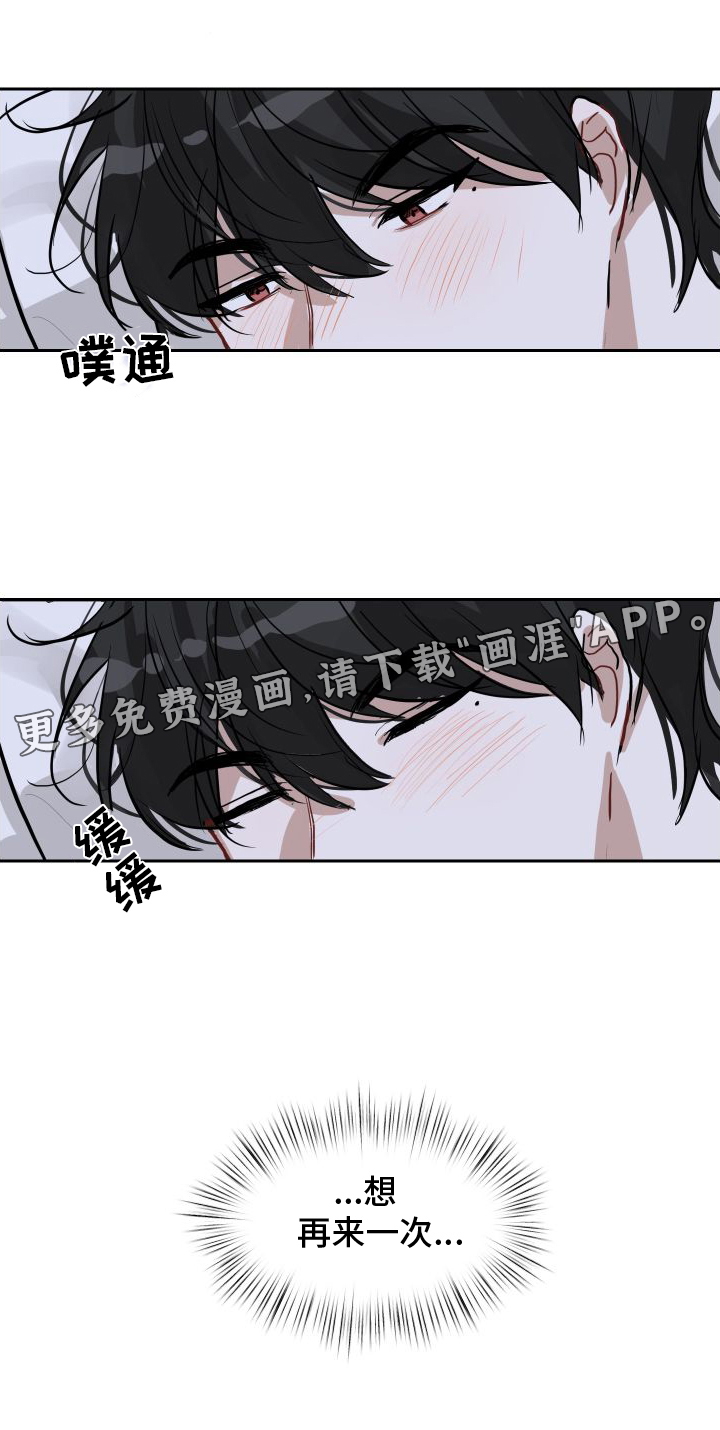 恋爱再临漫画-图20