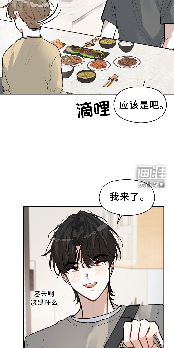 恋爱再临第16话图