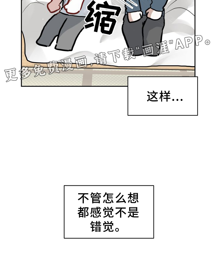 恋爱再临第16话图