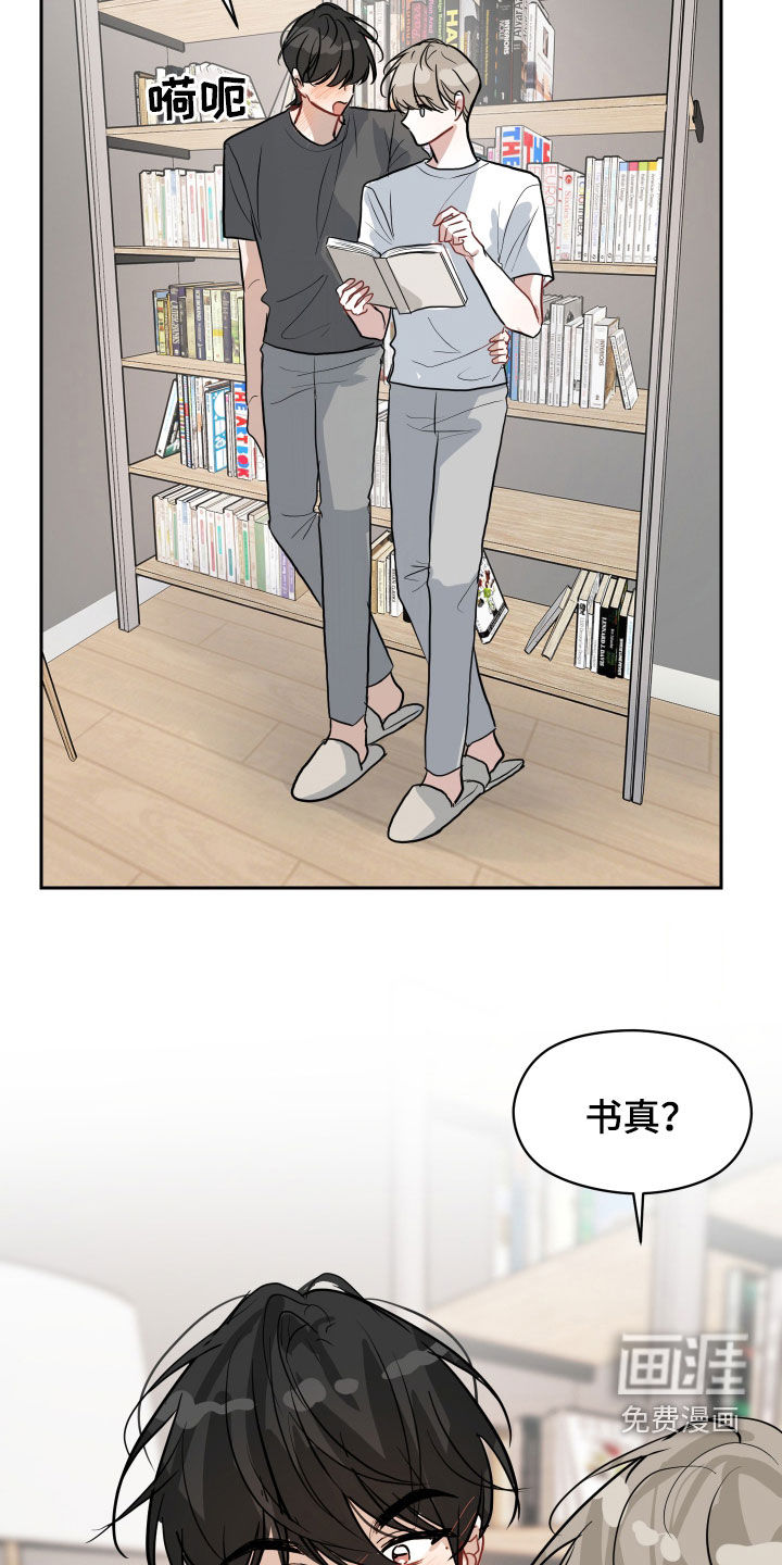 恋爱再临第19话图