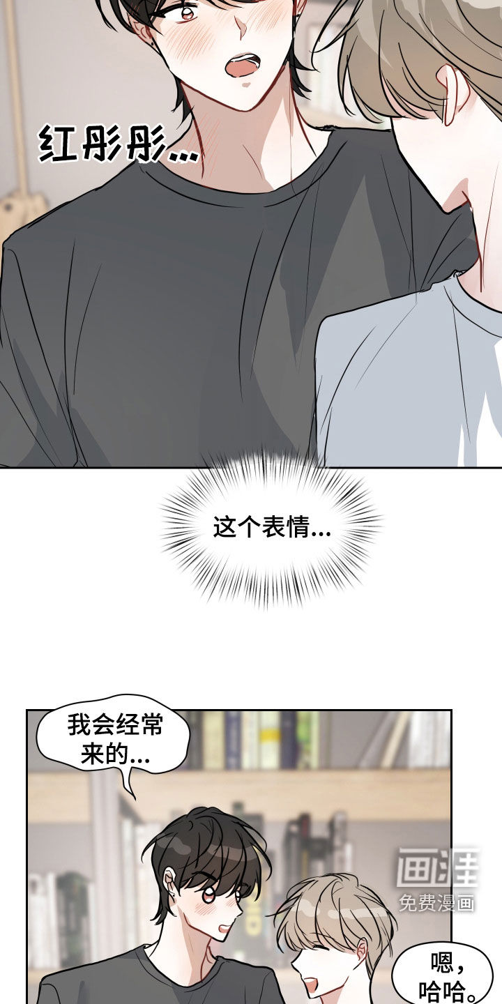 恋爱再临第19话图