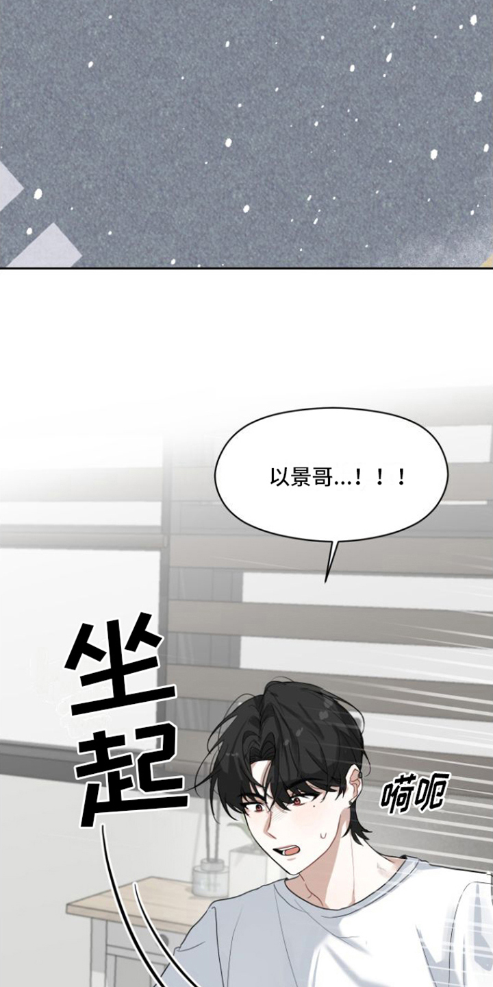 恋爱再临漫画-图4