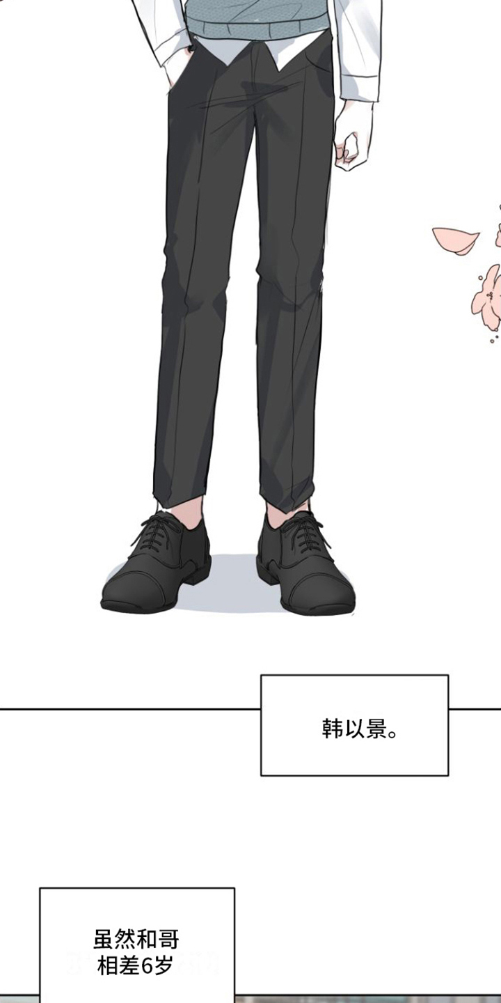 恋爱再临漫画-图7