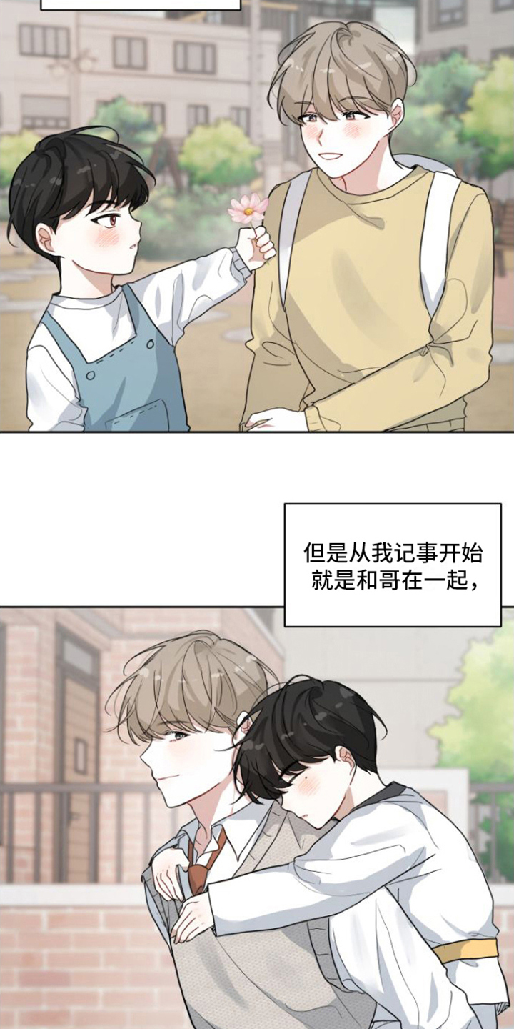 恋爱再临漫画-图8