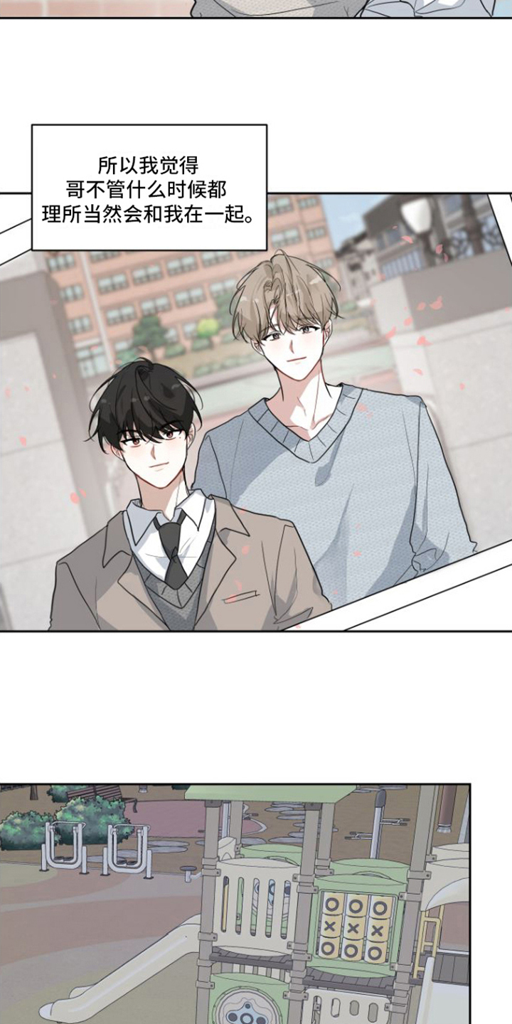 恋爱再临漫画-图9